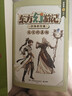 【限量加贈京東專(zhuān)屬印簽+寄語(yǔ)】東方幻游記·沙海奇行篇（全6冊）多多羅新書(shū) 項司南 洛長(cháng)生 童書(shū) 兒童文學(xué) 曬單實(shí)拍圖