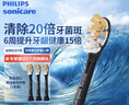 飛利浦（PHILIPS） 電動(dòng)牙刷頭亮白清潔護齦牙刷替換頭適配HX9996 HX9997 HX9954 HX9924 HX9903 HX9901 HX9944系列 3支 裝-HX9093/96三合一刷 曬單實(shí)拍圖