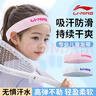 李寧（LI-NING）兒童運動(dòng)發(fā)帶女孩頭帶吸汗止汗帶導汗帶跑步籃球羽毛球頭巾 曬單實(shí)拍圖