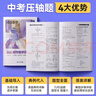 蝶變學(xué)園 初中數學(xué)壓軸題專(zhuān)項訓練 89年級數學(xué)拔高題大題精講精練 中考數學(xué)幾何 函數 重難題型壓軸題突破 全國通用 曬單實(shí)拍圖