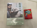 葉廣芩童書系列五部曲（耗子+花貓+土狗+熊貓+猴子） 曬單實拍圖