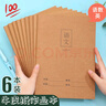 佐瀾哲【6本裝】牛皮紙作業(yè)本大號B5科目本筆記本本子小學(xué)生初高中生語(yǔ)文數學(xué)英語(yǔ)作業(yè)本練習本 曬單實(shí)拍圖