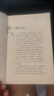 世說(shuō)新語(yǔ)/書(shū)聲瑯瑯國學(xué)誦讀本 曬單實(shí)拍圖