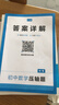 2025一本初中數(shù)學(xué)壓軸題中考數(shù)學(xué)物理化學(xué)壓軸題七八九年級有理數(shù)方程初一二三數(shù)學(xué)必刷題上下冊通用中考數(shù)學(xué)專題訓(xùn)練解題方法數(shù)學(xué)答題模板例題練習(xí) 中考數(shù)學(xué)壓軸題 正版壓軸題 曬單實(shí)拍圖
