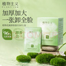 植物主義準孕婦彩妝卸妝液巾臉部水潤深層清潔卸妝濕巾溫和凈透卸妝化妝品 曬單實(shí)拍圖