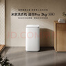 米家小米出品波輪洗衣機全自動(dòng) 3公斤pro迷你嬰兒內衣兒童洗衣機 高溫煮洗深度除螨智能投放XQB30MJ109 曬單實(shí)拍圖