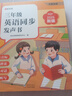 時(shí)光學(xué)三年級英語(yǔ)同步課本發(fā)聲書(shū)英語(yǔ)單詞記背神器男女孩生日禮物 曬單實(shí)拍圖