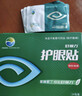 好視力護眼貼商務(wù)型清涼舒爽眼罩眼貼清涼明目上班族男女通用型24包 曬單實(shí)拍圖