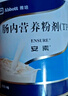 【原研進(jìn)口】安素 腸內營(yíng)養粉劑(TP) 400g/盒 6盒裝 曬單實(shí)拍圖