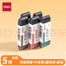 得力（deli）彩色半砂磨砂鋼筆橡皮擦  普通中性筆/普通鋼筆/普通圓珠筆/普通鉛筆專(zhuān)用  學(xué)生文具  五支裝/盒 曬單實(shí)拍圖