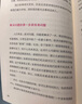 什么樣的愛(ài)值得勇敢一次（入選2023得到年度書(shū)單） 曬單實(shí)拍圖