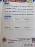 學(xué)而思 2025新升級數學(xué)計算天天練一年級下 每天7分鐘 名師助力講解 聚焦高頻易錯 整頁(yè)智能拍批 小學(xué)數學(xué)速算專(zhuān)項訓練 計算能手小達人 曬單實(shí)拍圖