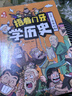捂著門牙學歷史（套裝6冊）西周+春秋戰(zhàn)國+秦漢+南北朝+隋唐宋+元明清時期 小學生三四五六年級課外閱讀書籍6-12歲兒童讀物有趣的中國歷史類書籍漫畫中國史暑假閱讀暑假課外書課外暑假自主閱讀暑期假期讀物 曬單實拍圖
