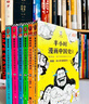 【新華文軒正版】 半小時(shí)漫畫(huà)中國史 世界史 系列全集全套 二混子哥陳磊混知漫畫(huà) 四大名著(zhù)西游記紅樓夢(mèng)三國演義故宮地理哲學(xué)史古詩(shī)詞經(jīng)濟學(xué)科學(xué)史青春期 自選 【7冊】半小時(shí)漫畫(huà)中國史 新版+世界史 曬單實(shí)拍圖
