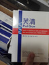 芙清醫用敷料面膜型2盒經(jīng)典膜械字號祛痘改善痤瘡皮炎術(shù)后教師節禮物 曬單實(shí)拍圖