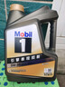 美孚（Mobil）金美孚全合成汽機油經(jīng)典表現 曜石黑金系列 5W-30SP級4L 曬單實(shí)拍圖
