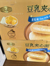 Tafe豆乳夾心面包(豆乳味) 1kg 1kg 曬單實(shí)拍圖