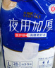 永?？稻d柔透氣成人拉拉褲XL96片 臀圍90-140cm老人孕產(chǎn)婦內褲型紙尿褲 曬單實(shí)拍圖