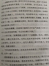 劉震云經(jīng)典小說(shuō)作品集：一日三秋 一句頂一萬(wàn)句 一地雞毛（套裝定制版）茅盾文學(xué)獎獲得者 文學(xué)小說(shuō) 曬單實(shí)拍圖