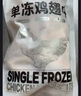 1號會(huì )員店特大號雞翅中出口級雞肉烤雞翅炸翅中 無(wú)保水劑  凈重2斤 曬單實(shí)拍圖