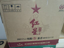 紅星二鍋頭 純糧兼香5 兼香型白酒 42度 500ml*12瓶 整箱裝 口糧酒 曬單實(shí)拍圖