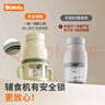 BOLOLO 波咯咯嬰兒輔食機打泥機 寶寶多功能料理機 迷你食物研磨器 生熟分離/安全鎖扣*雙杯綠 曬單實(shí)拍圖