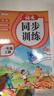 2025斗半匠課堂筆記一年級上冊語(yǔ)文數學(xué)人教版同步教材隨堂筆記教材全解小學(xué)生課堂預復習輔導書(shū)（2冊） 曬單實(shí)拍圖