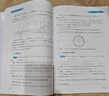 高中數學(xué)思想方法導引 曬單實(shí)拍圖