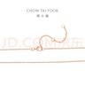 周大福 簡(jiǎn)約18K玫瑰金項鏈素鏈 40cm  E128686 曬單實(shí)拍圖