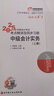 【新書上市】東奧2025年中級會計職稱考試教材輔導書刷題題庫會計師考點精講及同步習題中級會計實務經(jīng)濟法財務管理輕松過關(guān)1 【中級會計實務】 【輕松過關(guān)1】 曬單實拍圖