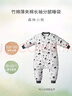nest designs嬰兒睡袋竹棉薄夾棉長(cháng)袖寶寶分腿睡袋兒童防踢被 森林小熊90碼 曬單實(shí)拍圖