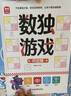 數獨游戲：四宮格 入門(mén)到精通階梯訓練 填字游戲數字排列 兒童小學(xué)生一二三四五六年級 認知數字數學(xué)培養觀(guān)察力 綠色印刷附帶答案 曬單實(shí)拍圖
