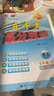 【廣州順豐發(fā)貨】2025秋廣東中考高分突破七年級上冊 語文數(shù)學(xué)英語物理道法歷史生物地理人教版北師版可選 暑假預(yù)習(xí)初一教材同步練習(xí)冊 【英語】人教版 曬單實拍圖