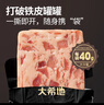 大希地黑豬肉午餐肉320g 獨立包裝即食 兒童早餐零食火腿腸燒烤火鍋食材 曬單實(shí)拍圖