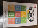書(shū)行 小學(xué)生一年級減壓練字帖語(yǔ)文同步字帖點(diǎn)陣每日30字生字描紅練字本一年級上冊3本/60張 曬單實(shí)拍圖