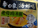 白象 方便面 湯好喝老母雞湯面 濃湯泡面 五連包110g*5包 曬單實(shí)拍圖