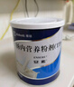 【原研進(jìn)口】安素 腸內營(yíng)養粉劑(TP) 400g/盒 12盒裝 曬單實(shí)拍圖
