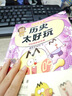 不白吃漫畫(huà)中國(guó)新科技（全8冊(cè)）（記事本版）我是不白吃著 認(rèn)識(shí)66項(xiàng)中國(guó)頂尖科技成果[7-10歲] 小學(xué)生推薦書(shū)單 曬單實(shí)拍圖