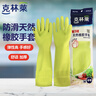 克林萊天然橡膠手套M中號綠色長(cháng)款越南進(jìn)口防滑專(zhuān)利清潔家務(wù)廚衛食品用 曬單實(shí)拍圖