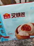 廣州酒家利口福 叉燒包750g 20個(gè) 早餐半成品 廣式早茶點(diǎn)心 包子食品速食美食 曬單實(shí)拍圖