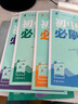 2026初中必刷題 地理七年級上冊 湘教版 初一教材同步練習題教輔書(shū) 理想樹(shù)圖書(shū) 曬單實(shí)拍圖
