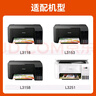 愛(ài)普生（EPSON）004原裝墨水黑色 適用L3251 3253 3256 3258 3255 3151 3153 3218 3219 1258 1259打印機墨水 曬單實(shí)拍圖