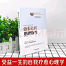 全套3冊 焦慮心理學(xué)+做自己的心理醫生+情緒控制方法 心理疏導書(shū)籍社會(huì )行為心理學(xué)入門(mén)情緒自救焦慮 曬單實(shí)拍圖