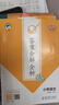 【團(tuán)購優(yōu)惠】2025版53天天練一二三四五六年級下冊上冊語文數(shù)學(xué)英語人教教材同步隨堂練習(xí)冊曲一線5.3同步訓(xùn)練人教版五三天天練5+3 語文 人教版 二年級上冊【2025秋】 曬單實拍圖