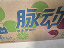 脈動(dòng)雙口味青檸桃子600ML*24瓶低糖維生素運動(dòng)功能飲料地球超新鮮同款 曬單實(shí)拍圖