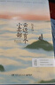 云邊有個小賣部（彭昱暢 周也主演電影原著小說，隨書附贈云邊鎮(zhèn)四季明信片和張嘉佳作詞驚喜彩蛋） 曬單實拍圖