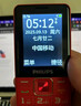 飛利浦（PHILIPS）E568A 絢麗紅 升級版 移動聯(lián)通電信4G全網(wǎng)通 老年人手機(jī)智能 超長待機(jī)學(xué)生手機(jī) 直板按鍵 曬單實(shí)拍圖
