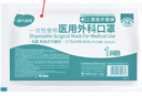 海氏海諾一次性醫用外科口罩 滅菌級口罩醫用獨立包裝一只一袋 防塵100只 曬單實(shí)拍圖