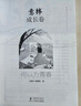 快樂讀書吧五年級上冊 中國民間故事 非洲民間故事 歐洲民間故事 一千零一夜 列那狐的故事（全5冊）人民教育出版社人教版配套閱讀書目 兒童文學(xué)中小學(xué)生課外必讀推薦閱讀正版圖書 曬單實拍圖