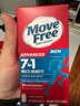 Move Free益節 7合1 男士 氨糖軟骨素120粒 維骨力 維生素b 美國進(jìn)口 曬單實(shí)拍圖